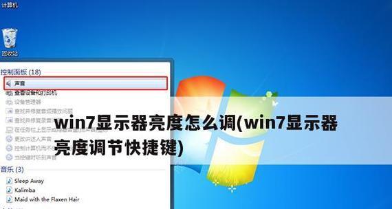 如何更新老旧电脑到Windows7（简单步骤帮助您将过时电脑升级至最新操作系统）