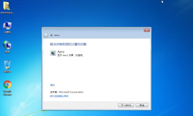 如何更新老旧电脑到Windows7（简单步骤帮助您将过时电脑升级至最新操作系统）