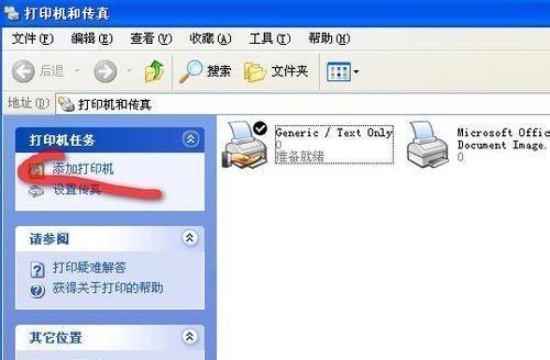 连接网络打印机共享的方法和步骤详解（实现网络打印机共享）