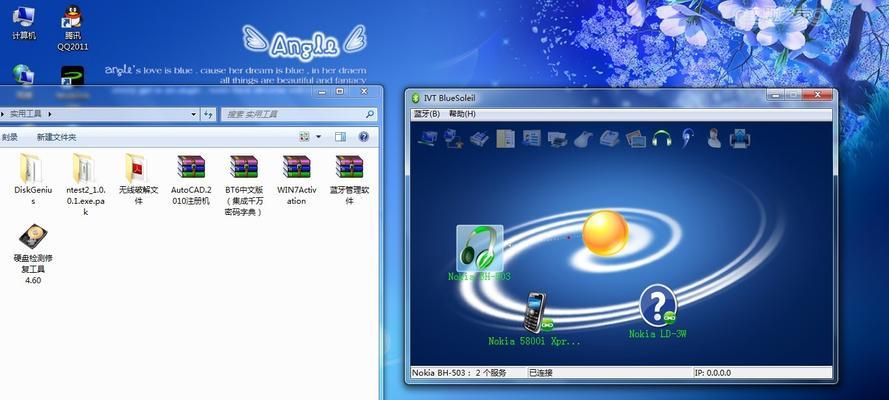Win7台式电脑能否连接蓝牙耳机（Win7系统蓝牙耳机连接方法及适用条件）