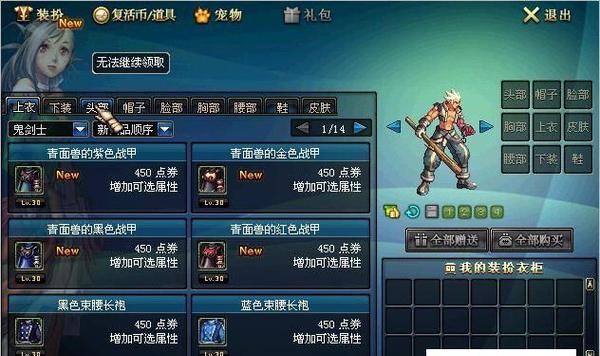 解决DNF安装失败的问题（探寻DNF安装不了的原因与解决方法）
