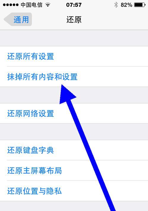 如何通过手机恢复出厂设置进行系统还原（教你一键重置手机）