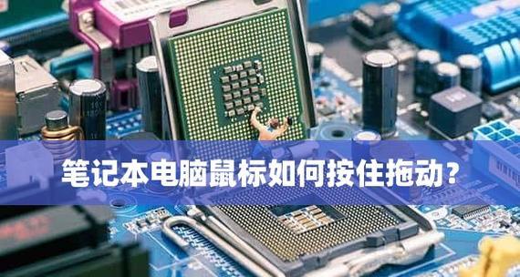 如何选择适合自己的笔记本电脑性能配置（从配置指南到购买建议）