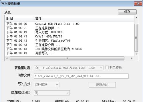 如何将电脑U盘设置为启动盘（简易步骤教你设置电脑U盘为启动盘）