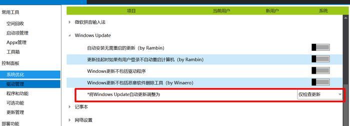 解决无法开启Win10自动更新的方法（排查和修复Win10自动更新无法启动的问题）
