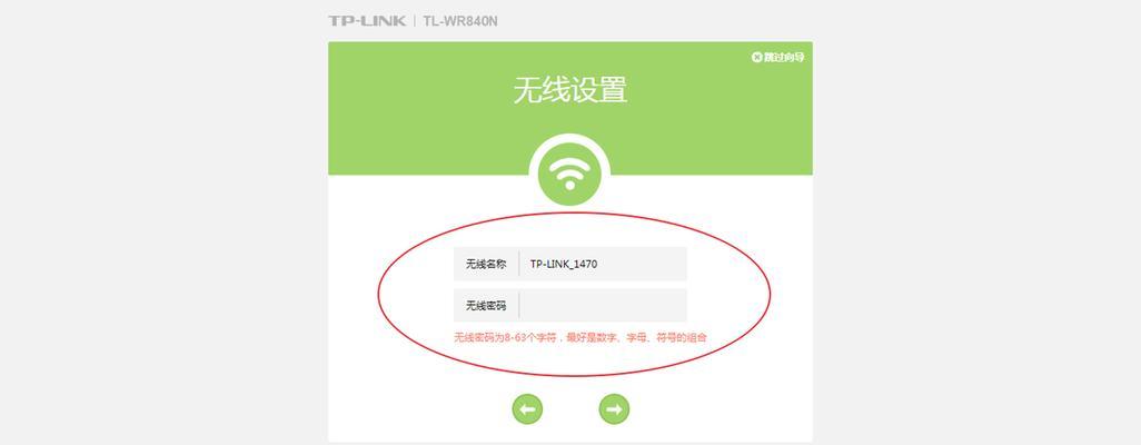 如何设置路由器的WiFi网络（一步步教你轻松设置稳定的WiFi网络连接）