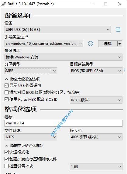 Win10官方U盘安装教程详解（使用Win10官方U盘安装系统步骤及注意事项）