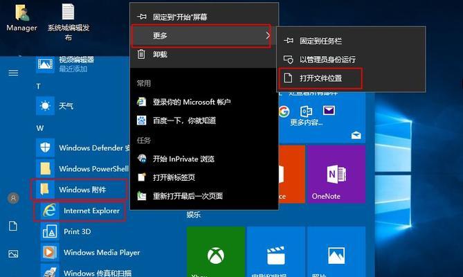 如何在Win10中添加字体库（简单步骤教你在Win10中个性化字体设置）