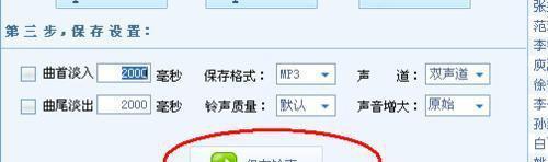 酷狗音乐如何制作个性化铃声（酷狗音乐铃声制作教程）
