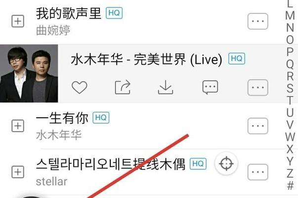 酷狗音乐如何制作个性化铃声（酷狗音乐铃声制作教程）