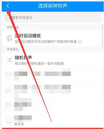 酷狗音乐如何制作个性化铃声（酷狗音乐铃声制作教程）