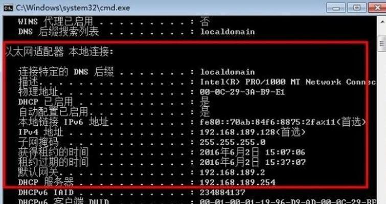 电脑运行cmd命令大全（掌握常用cmd命令）