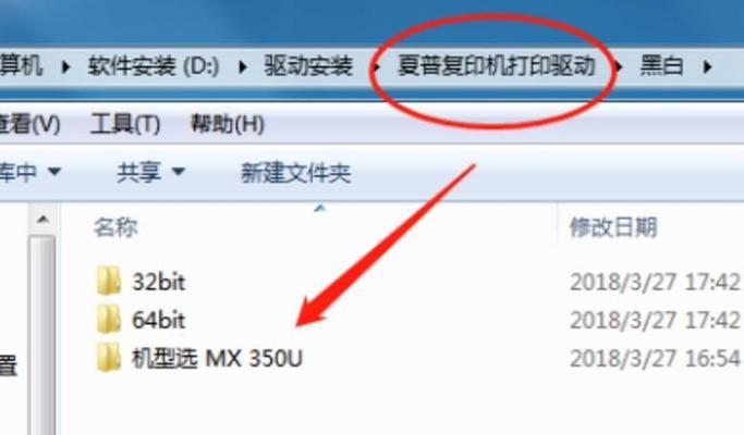 如何将打印机系统安装到电脑上（简单步骤让你轻松搭建打印环境）