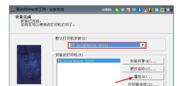 如何将打印机系统安装到电脑上（简单步骤让你轻松搭建打印环境）