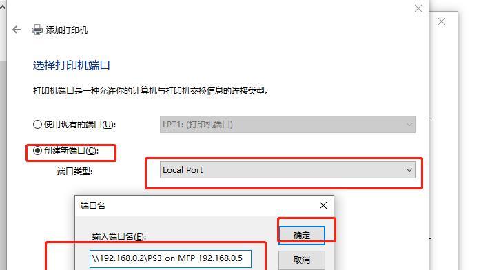 如何安装打印机设备驱动（简明易懂的安装教程）