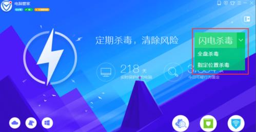 选择适合电脑的杀毒软件是保护设备的首要任务（如何选择最佳的杀毒软件来保护您的电脑）