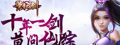 《探索最受欢迎的手游角色扮演游戏排行榜》（发掘角色扮演游戏中的无尽乐趣）
