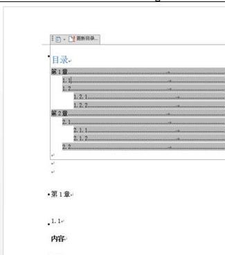 自动生成目录页码的实用技巧（简化排版工作）