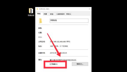 如何为电脑单个文件设置密码（简单易行的密码保护方法）
