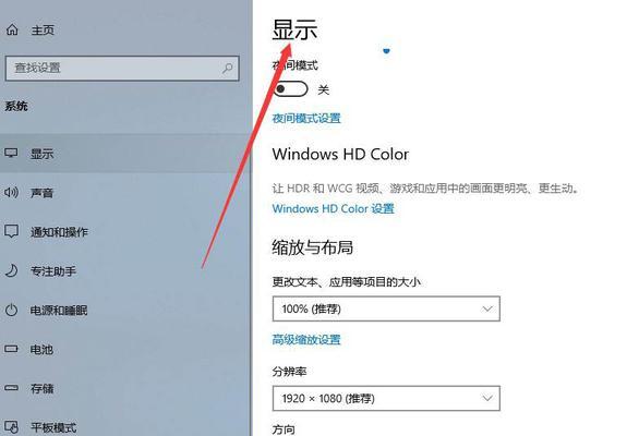 Win10系统中找不到屏幕亮度选项的解决方法（解决Win10系统无法调节屏幕亮度的问题）