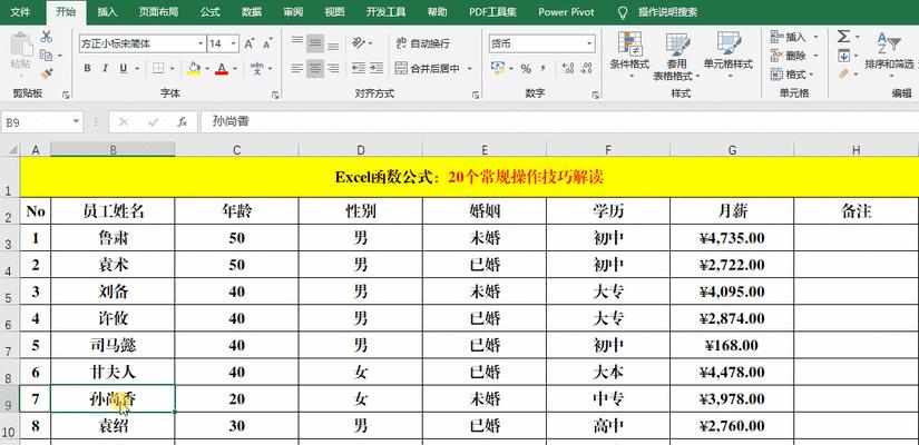 Excel最小值函数的使用及意义（掌握Excel中最小值函数的应用技巧）