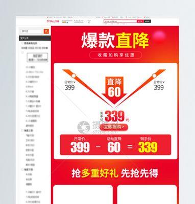 淘宝历史价格曲线解读（通过数据图表分析淘宝商品价格的波动情况）
