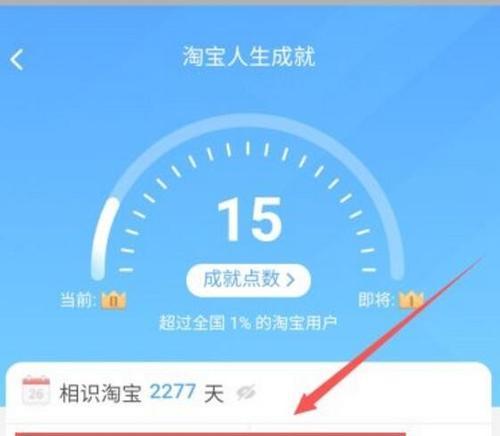 淘宝历史价格曲线解读（通过数据图表分析淘宝商品价格的波动情况）