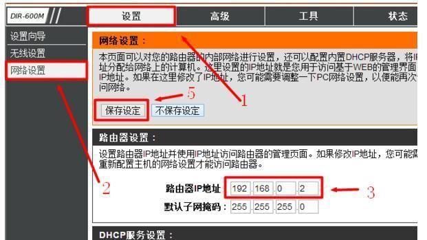 如何设置路由器管理界面的主题（个性化路由器管理界面）
