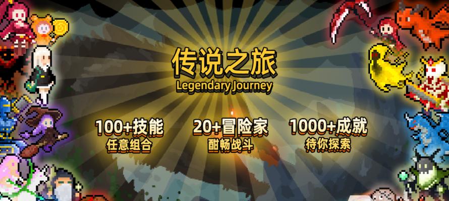 探索大型回合制网络游戏的世界（深入了解多款大型回合制网络游戏及其魅力）