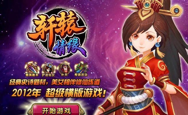 探索大型回合制网络游戏的世界（深入了解多款大型回合制网络游戏及其魅力）