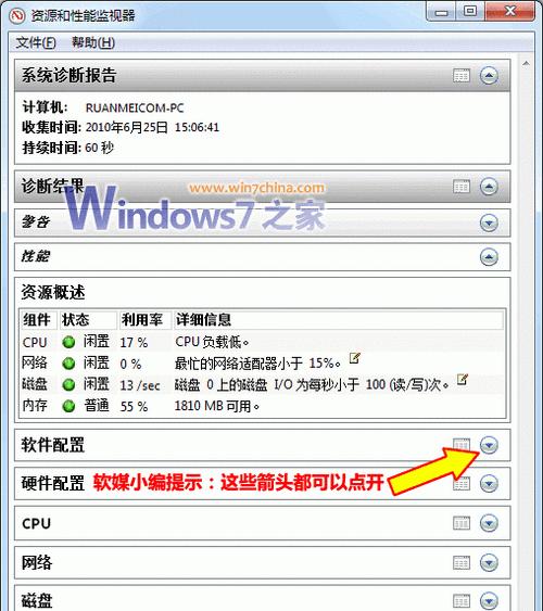 如何查看电脑配置的详细数据（掌握这些技巧）