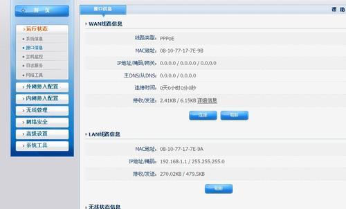 探索手机与电脑无线连接的方法（无线连接的便利与挑战）