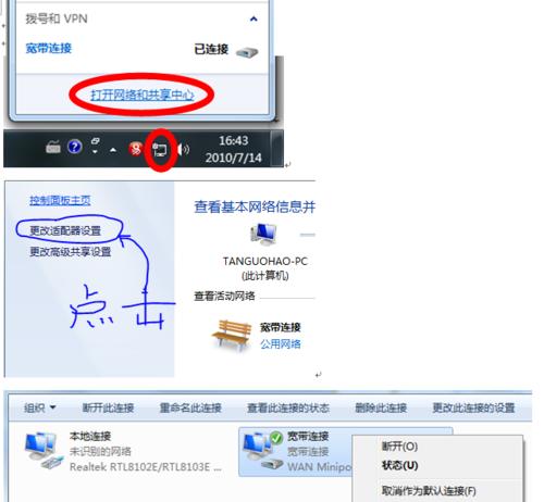 揭秘台式宽带连接错误651的原因（错误651的出现及解决方案）