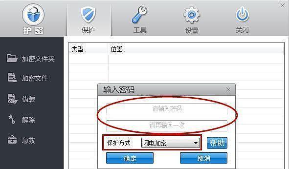 文件夹加密（通过文件夹加密）