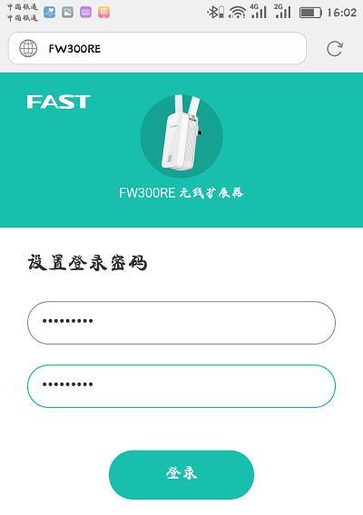 如何设置一个安全可靠的密码界面（以falogincn为例）