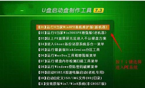 用U盘重装系统教程（快速）