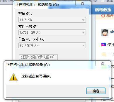 如何解除U盘写保护问题（探索U盘写保护的解决方案）