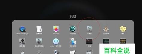 国产电脑字体的安装指南（快速掌握国产电脑字体的安装方法）