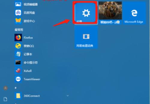 Win10系统控制面板的开启方式（寻找Win10系统控制面板的最佳方法）
