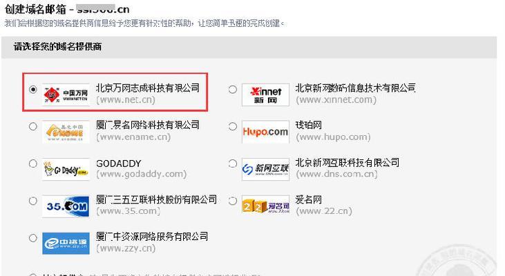 如何注册邮箱账号（简单步骤教你创建邮箱账号）