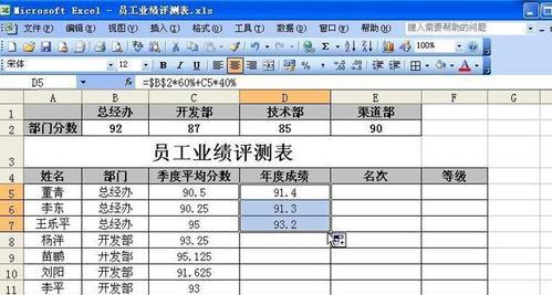 Excel表格制作详细步骤（从头开始）
