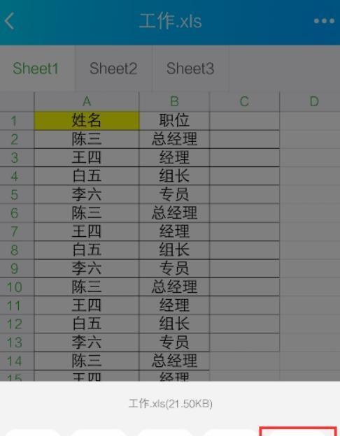 Excel表格制作详细步骤（从头开始）