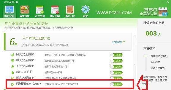 为什么已连接但无法上网（探究常见导致网络连接问题的原因）