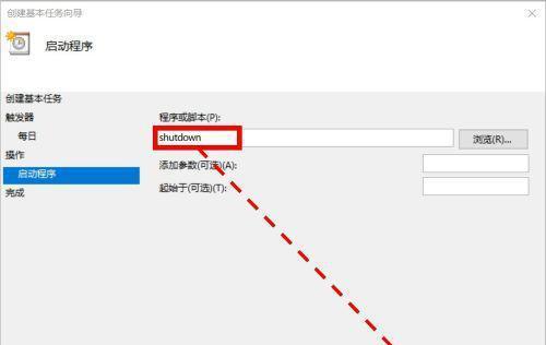 如何设置台式电脑自动关机（简单教程帮你节省电费和延长电脑寿命）