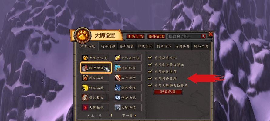 如何在低配置电脑上畅玩魔兽世界（优化电脑设置）
