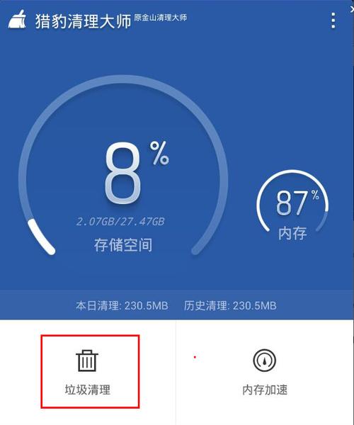 选择最优软件来清理内存，提高电脑性能（探索最佳软件来有效地优化内存使用）