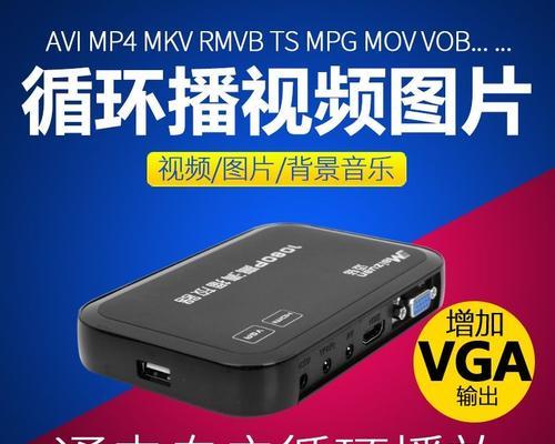 选择最佳的3D播放器软件，享受沉浸式观影体验（探索3D播放器软件的功能和特点）