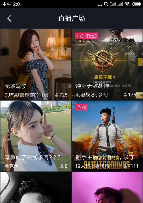 斗鱼VS虎牙（两大直播平台的特点与优势一览）