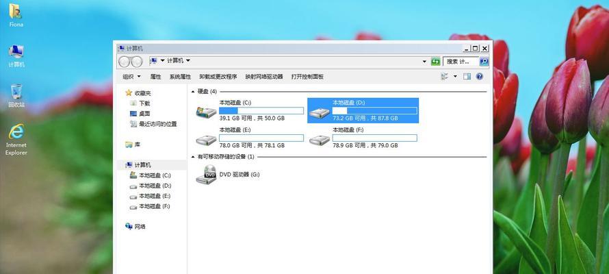 Win8还是Win7（比较Win8和Win7的性能优劣）