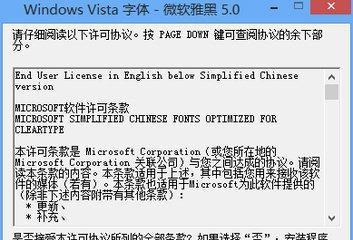 Win10安装字体文件的方法（简单操作让你个性化系统字体）